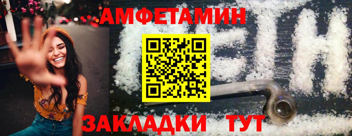 АМФ  Вход с VPN  Мурманск  Amphetamine 98% 