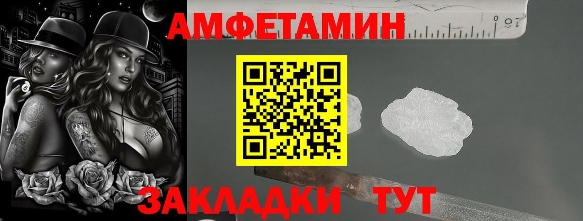 АМФЕТАМИН Розовый Мурманск