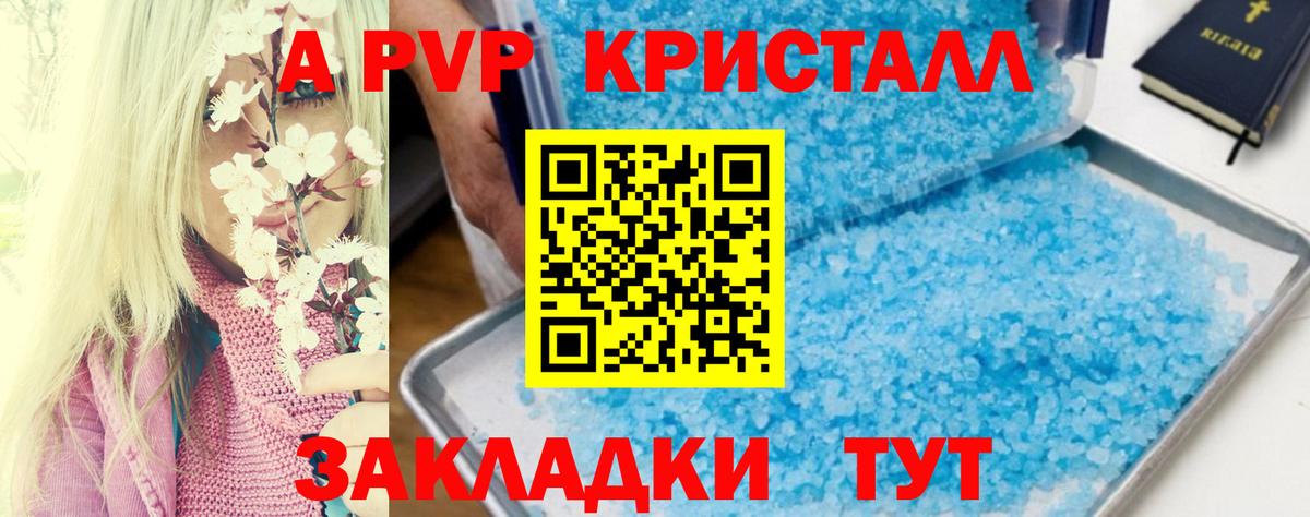 Alpha-PVP мука  A PVP кристаллы  Мурманск  A-PVP VHQ  Вход с VPN 