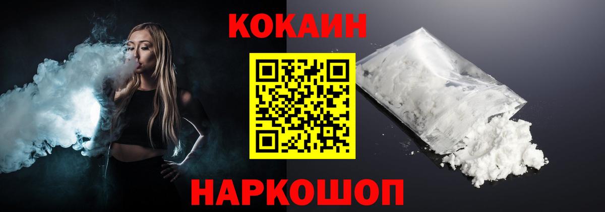 КОКАИН Боливия  Вход с VPN  Мурманск  Cocaine 98% 