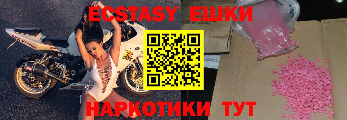 Ecstasy TESLA  ЭКСТАЗИ Philipp Plein  Мурманск  мега маркетплейс  Вход с VPN 