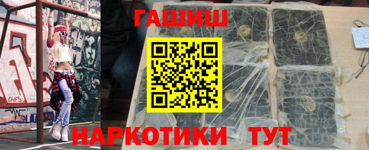 наркотики  ГАШ  Мурманск  ГАШ VHQ  Вход с VPN  Гашиш ice o lator 