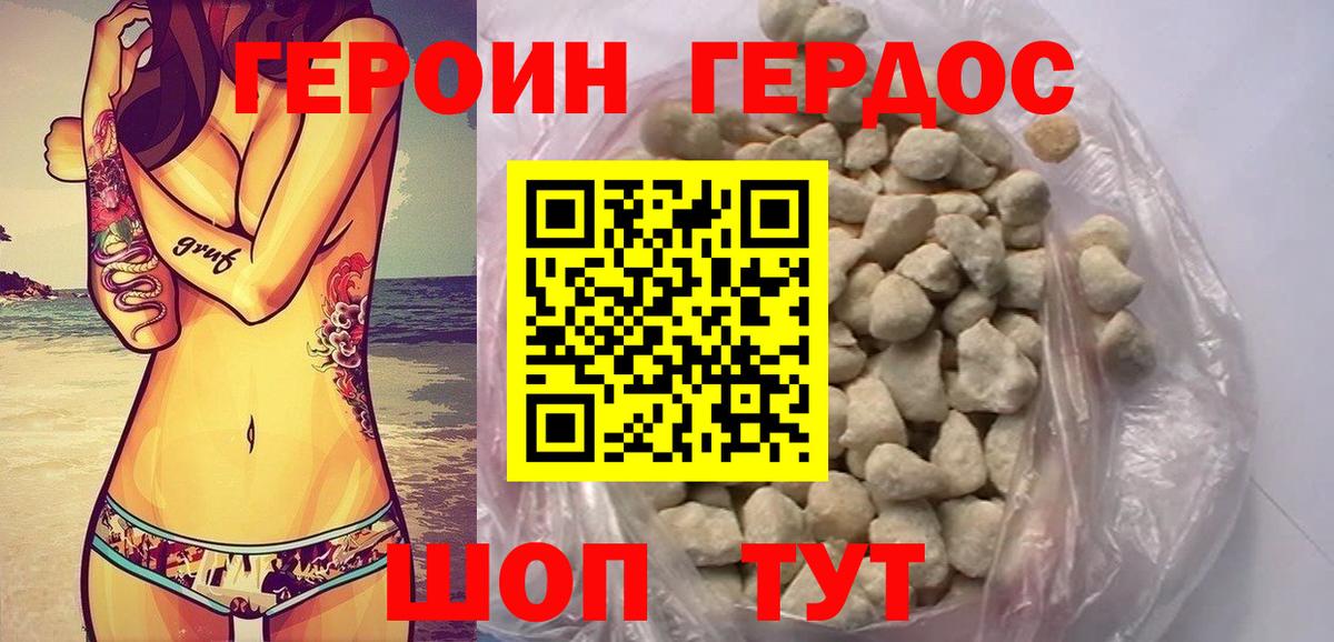 ГЕРОИН Афган Мурманск