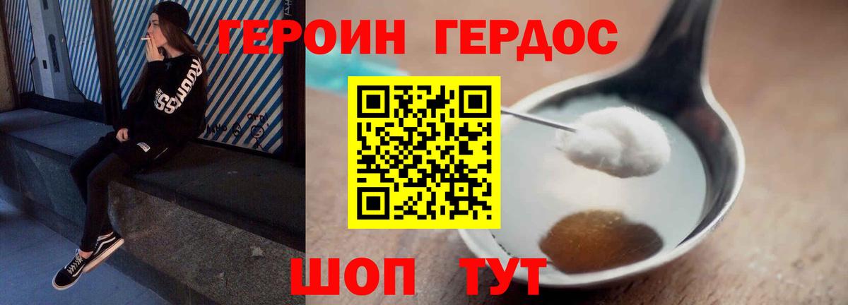 Героин гречка  Вход с VPN  Героин  Мурманск 