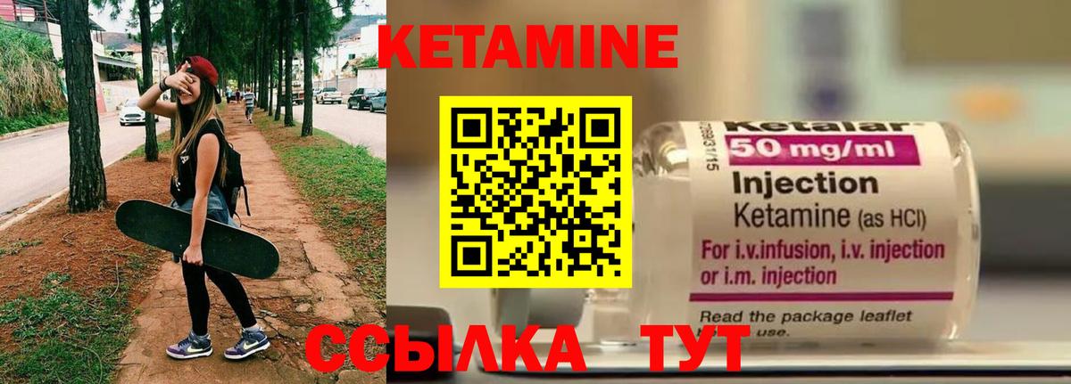 КЕТАМИН ketamine Мурманск