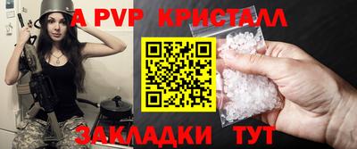 амф Ставрополь