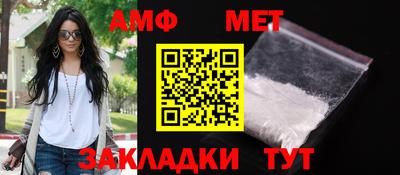 амф Ставрополь