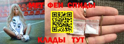 меф Сланцы