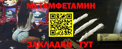 меф Сланцы