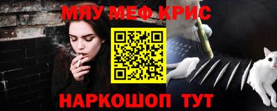 меф Сланцы