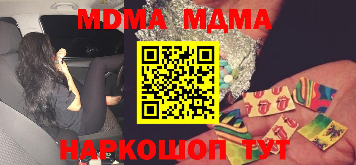 MDMA  МДМА кристаллы  Мурманск  Вход с VPN  MDMA Molly 