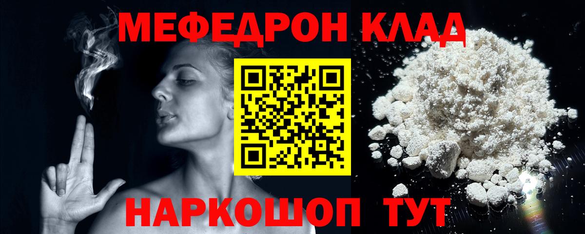 МЕФ мука Мурманск