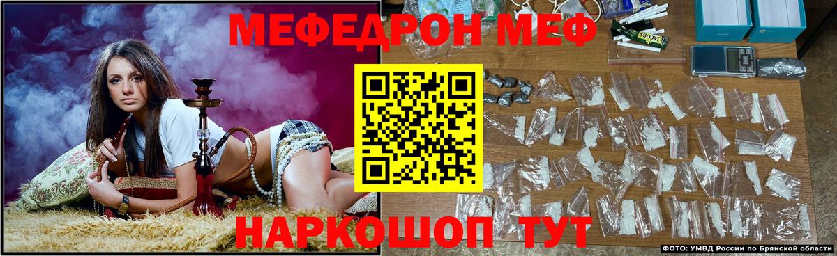Мефедрон  Меф  Мурманск  гидра маркетплейс  Вход с VPN  Мефедрон мука 