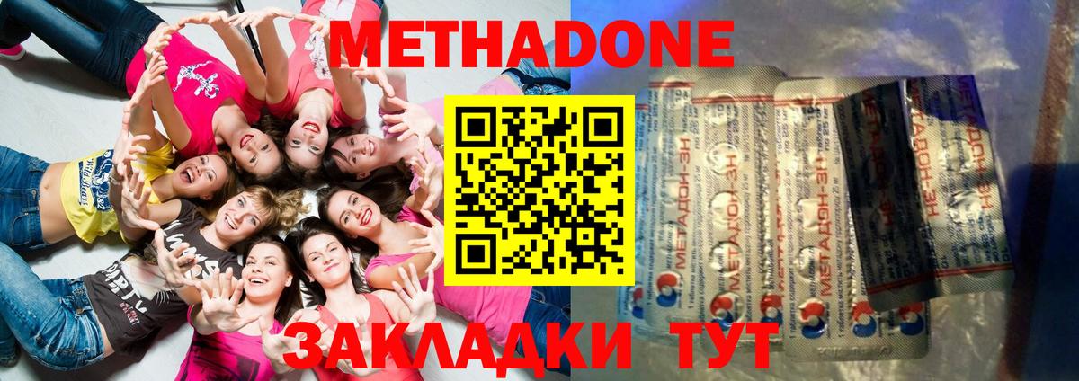 Метадон белоснежный  Метадон кристалл  Мурманск  Вход с VPN 