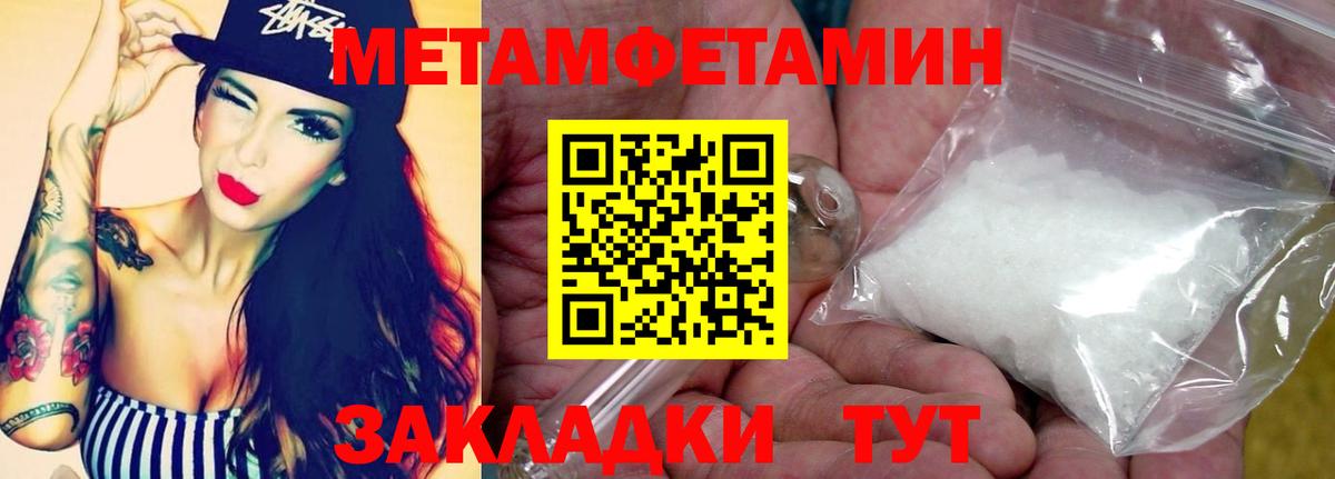 МЕТАМФЕТАМИН  МЕТАМФЕТАМИН винт  МЕТАМФЕТАМИН винт  Вход с VPN  Мурманск 
