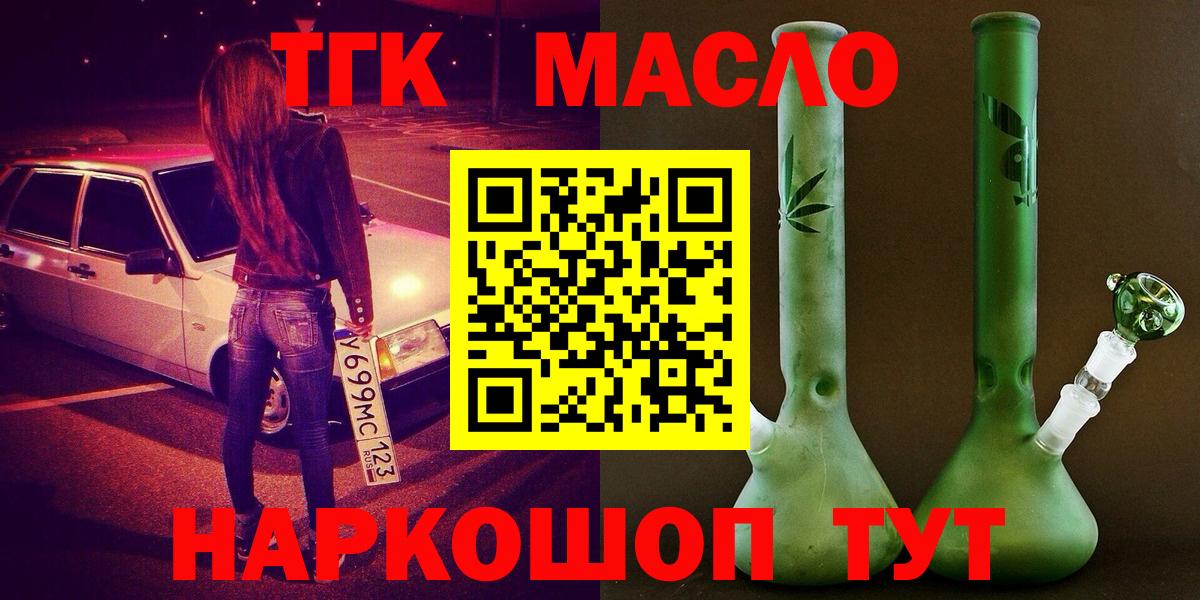 Дистиллят ТГК Wax Мурманск