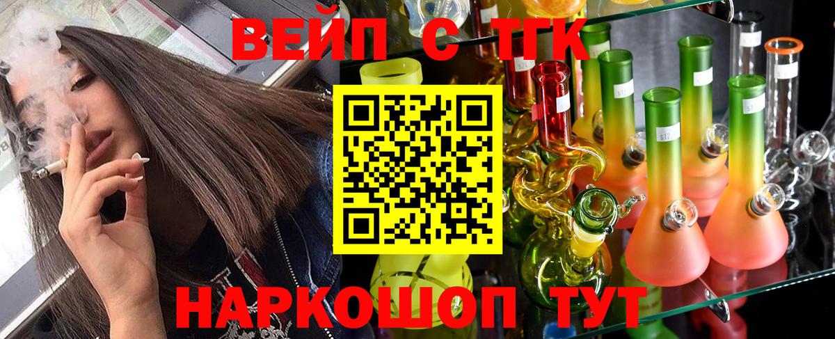 ТГК Wax  Вход с VPN  Мурманск  ссылка на мегу онион  ТГК жижа 